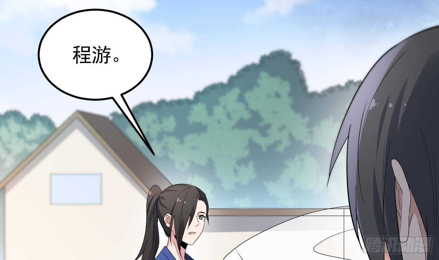 纹阴师韩漫全集-第175话 程家天才无删减无遮挡章节图片 
