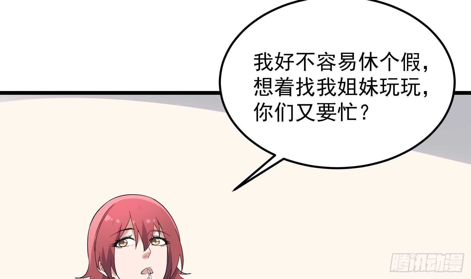 纹阴师韩漫全集-第176话 两只脚凶煞无删减无遮挡章节图片 