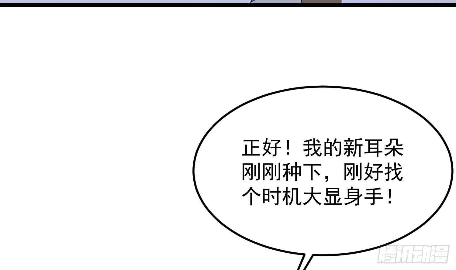 纹阴师韩漫全集-第176话 两只脚凶煞无删减无遮挡章节图片 