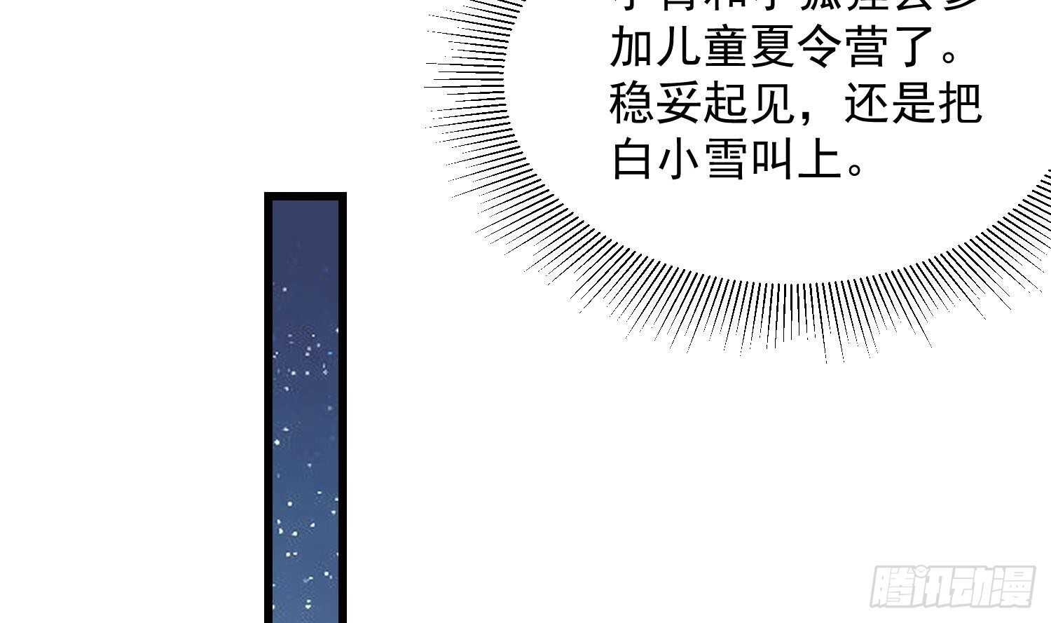 纹阴师韩漫全集-第176话 两只脚凶煞无删减无遮挡章节图片 