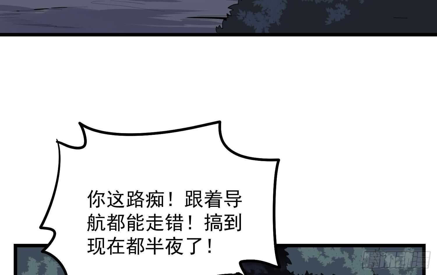 纹阴师韩漫全集-第176话 两只脚凶煞无删减无遮挡章节图片 