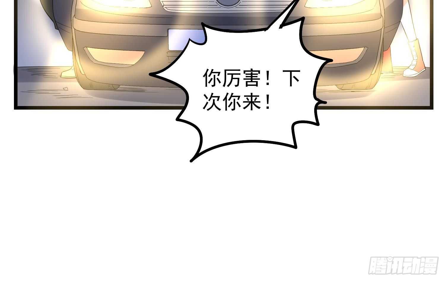 纹阴师韩漫全集-第176话 两只脚凶煞无删减无遮挡章节图片 
