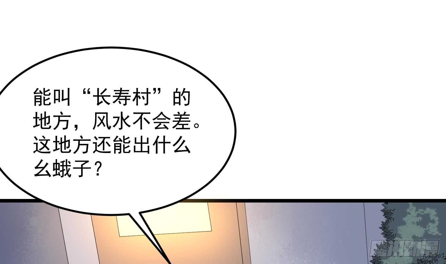 纹阴师韩漫全集-第176话 两只脚凶煞无删减无遮挡章节图片 