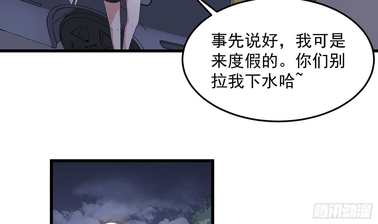 纹阴师韩漫全集-第176话 两只脚凶煞无删减无遮挡章节图片 