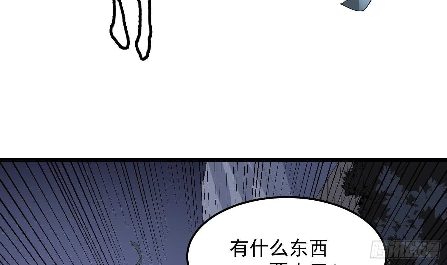 纹阴师韩漫全集-第176话 两只脚凶煞无删减无遮挡章节图片 