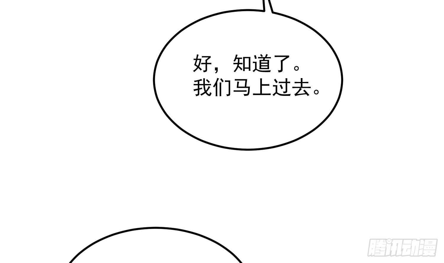 纹阴师韩漫全集-第176话 两只脚凶煞无删减无遮挡章节图片 