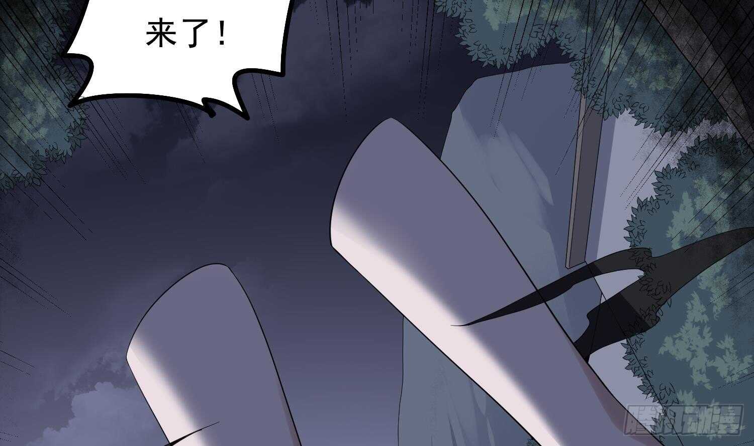 纹阴师韩漫全集-第176话 两只脚凶煞无删减无遮挡章节图片 