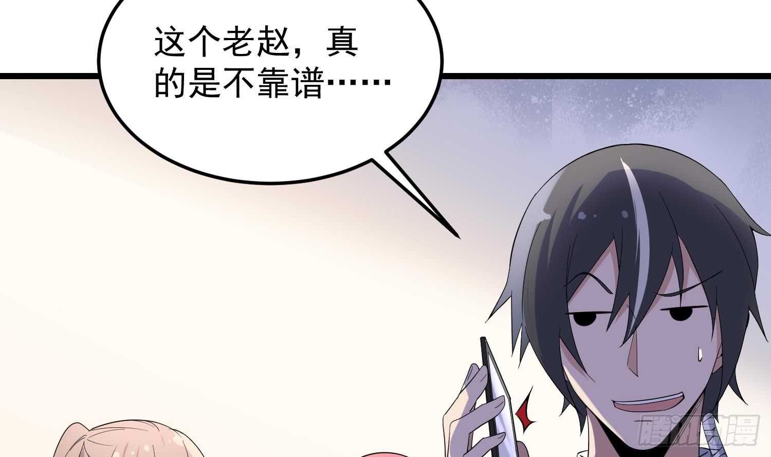 纹阴师韩漫全集-第176话 两只脚凶煞无删减无遮挡章节图片 