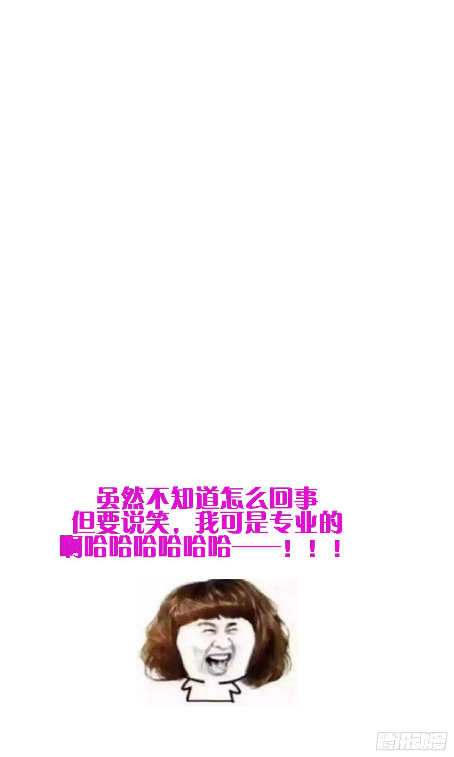 纹阴师韩漫全集-第176话 两只脚凶煞无删减无遮挡章节图片 