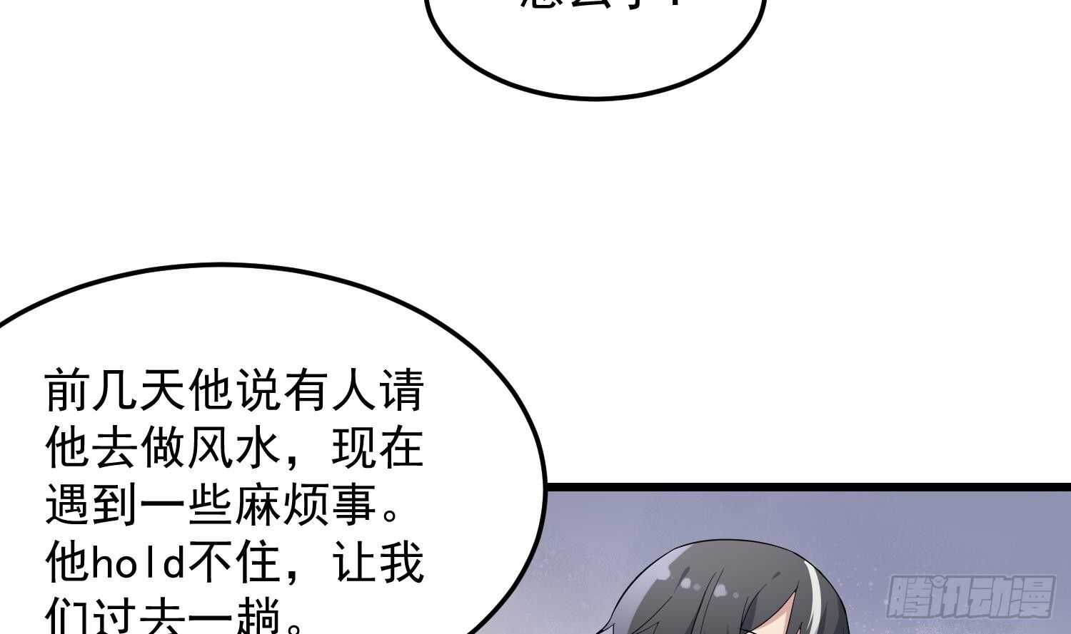 纹阴师韩漫全集-第176话 两只脚凶煞无删减无遮挡章节图片 