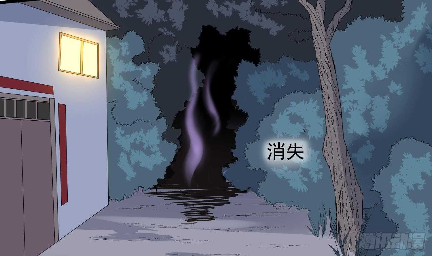 纹阴师韩漫全集-第177话 神仙肉无删减无遮挡章节图片 