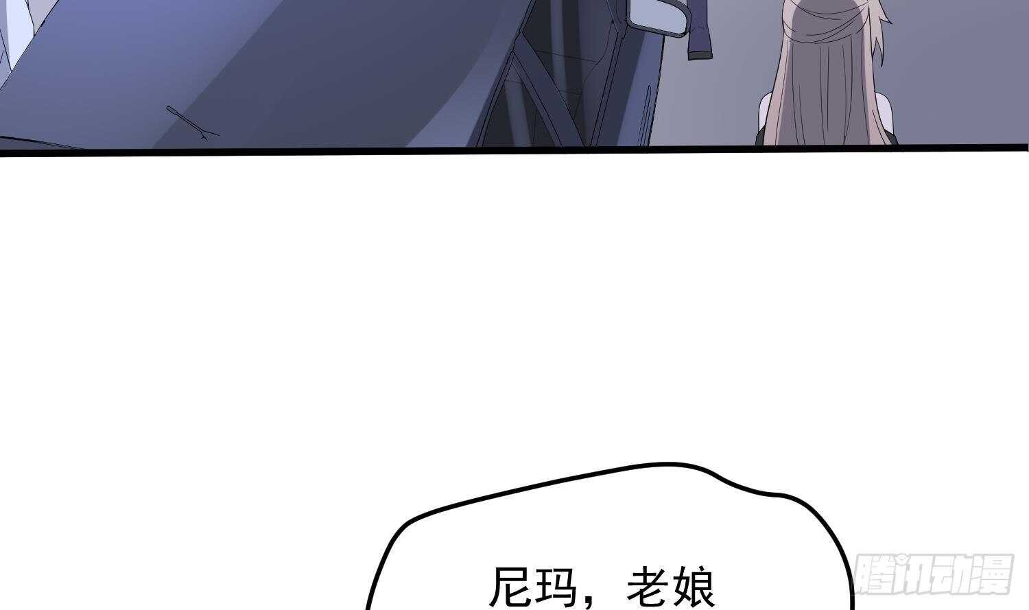 纹阴师韩漫全集-第177话 神仙肉无删减无遮挡章节图片 