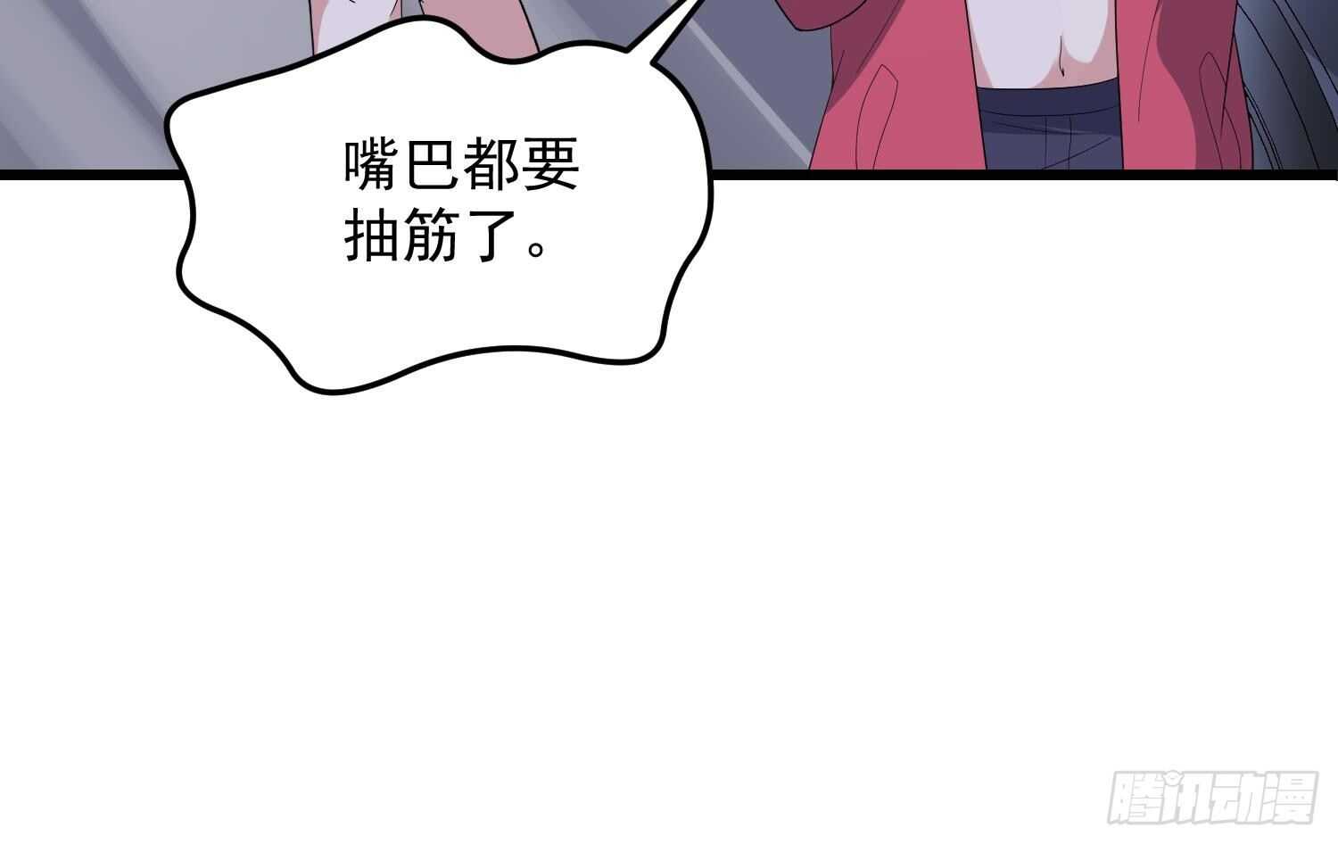纹阴师韩漫全集-第177话 神仙肉无删减无遮挡章节图片 