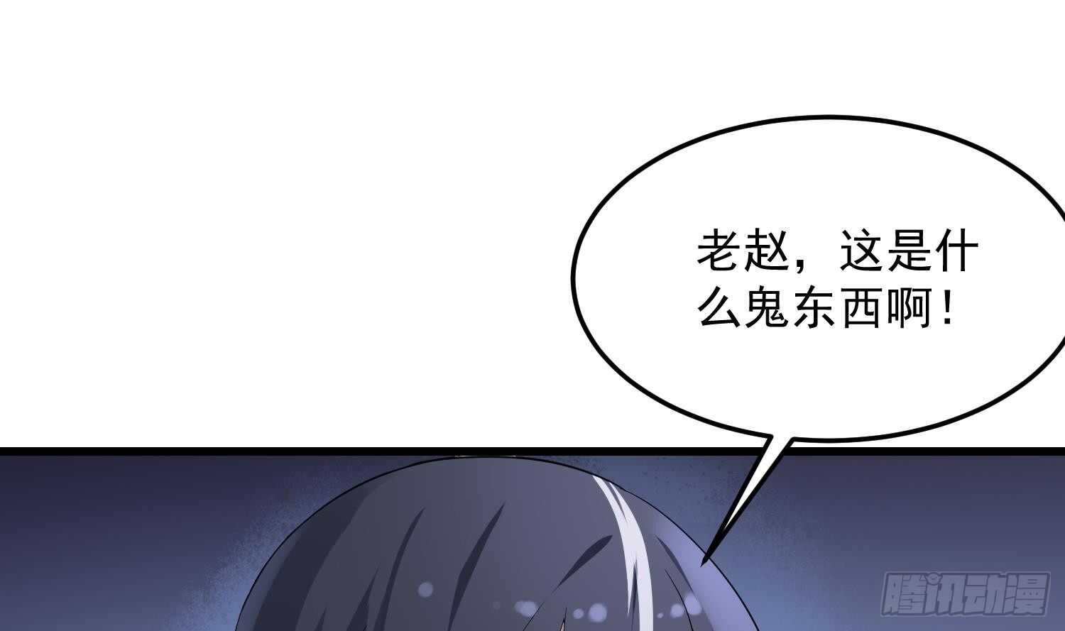 纹阴师韩漫全集-第177话 神仙肉无删减无遮挡章节图片 