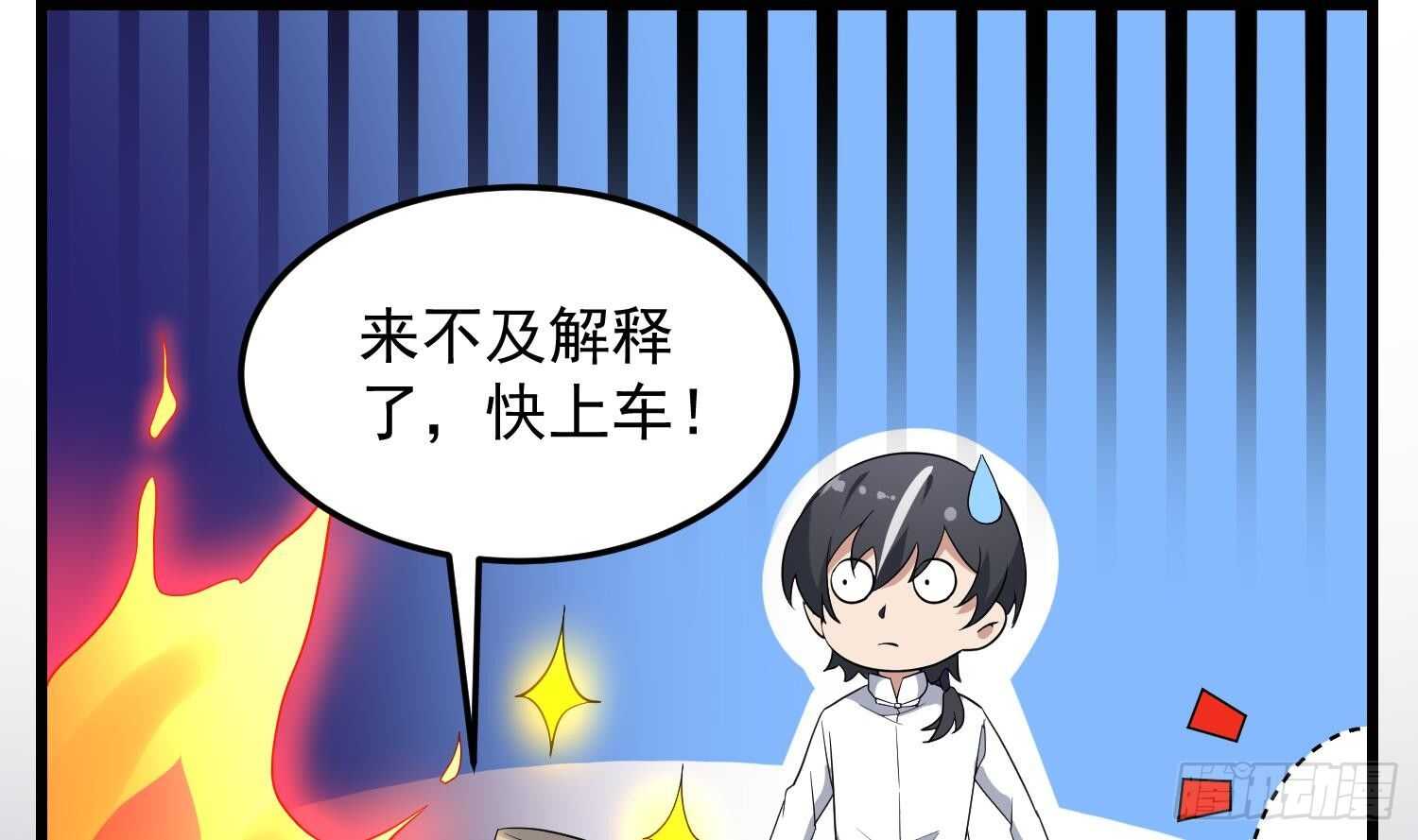 纹阴师韩漫全集-第177话 神仙肉无删减无遮挡章节图片 