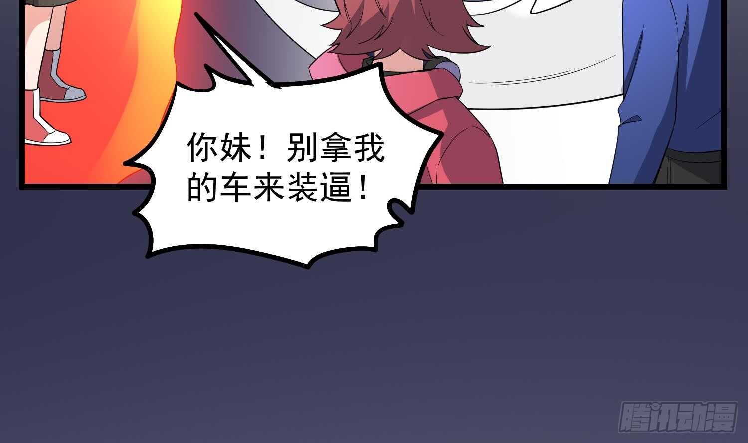 纹阴师韩漫全集-第177话 神仙肉无删减无遮挡章节图片 