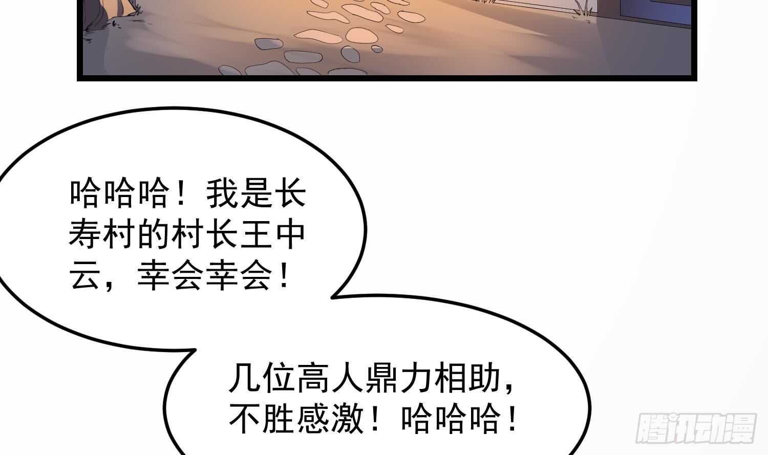 纹阴师韩漫全集-第177话 神仙肉无删减无遮挡章节图片 