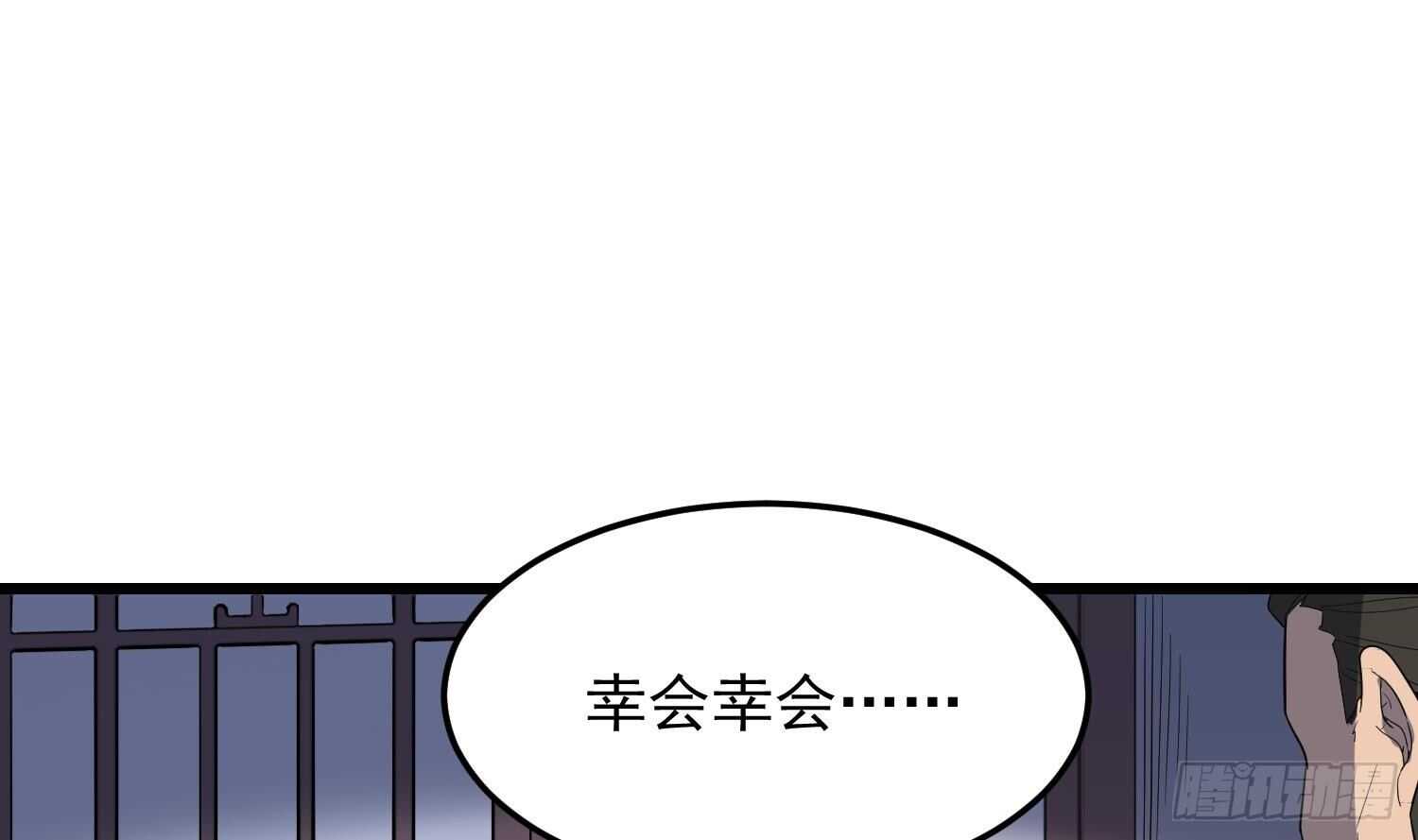 纹阴师韩漫全集-第177话 神仙肉无删减无遮挡章节图片 