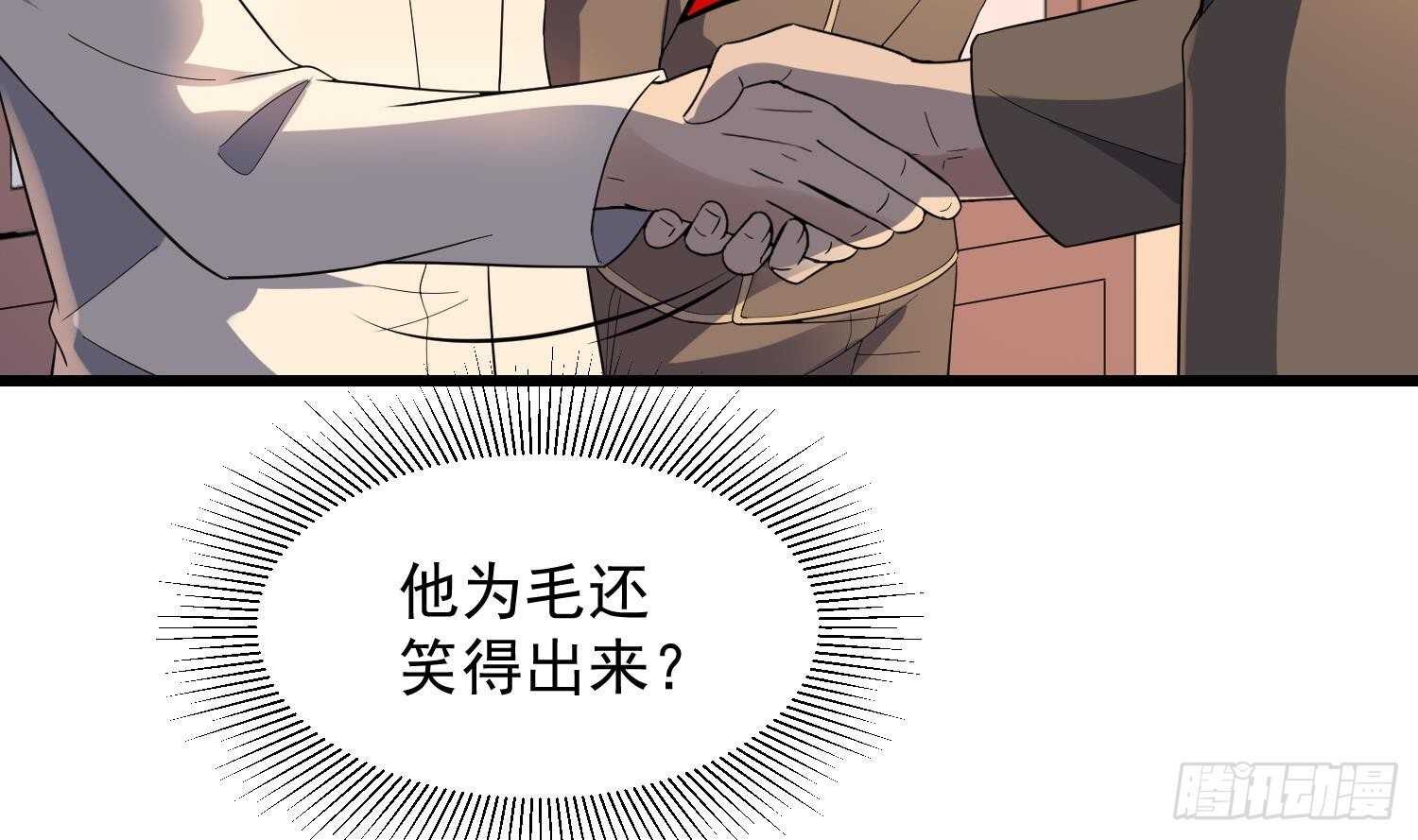 纹阴师韩漫全集-第177话 神仙肉无删减无遮挡章节图片 