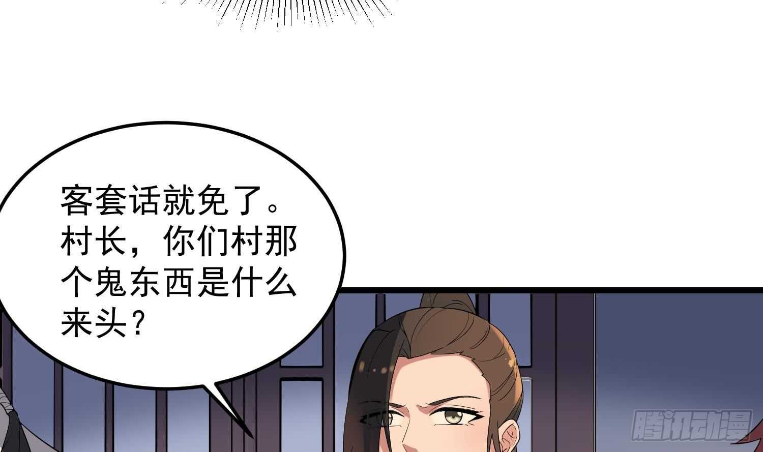 纹阴师韩漫全集-第177话 神仙肉无删减无遮挡章节图片 