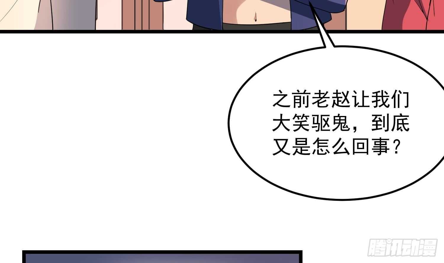 纹阴师韩漫全集-第177话 神仙肉无删减无遮挡章节图片 
