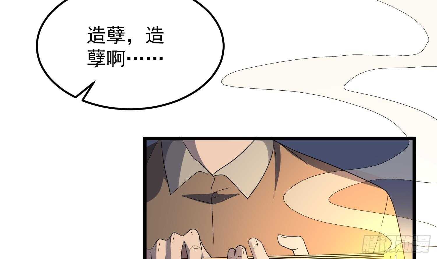 纹阴师韩漫全集-第177话 神仙肉无删减无遮挡章节图片 