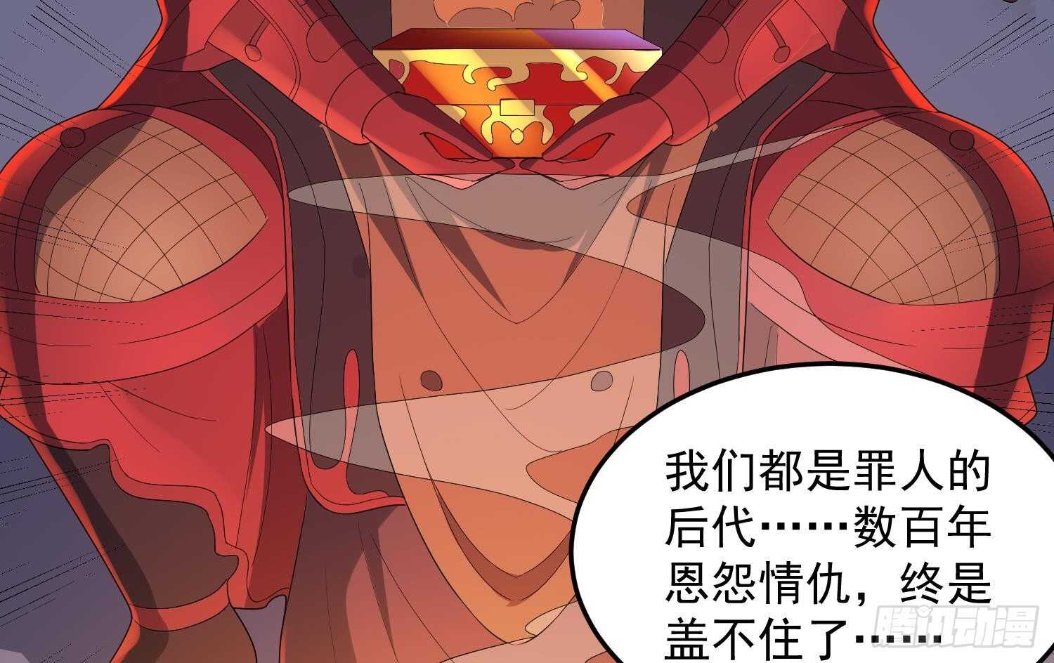 纹阴师韩漫全集-第177话 神仙肉无删减无遮挡章节图片 