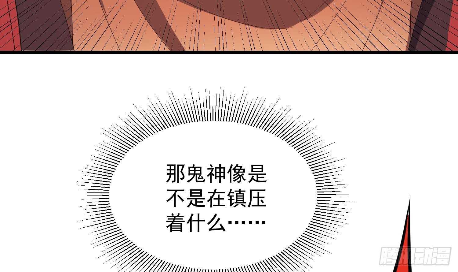 纹阴师韩漫全集-第177话 神仙肉无删减无遮挡章节图片 