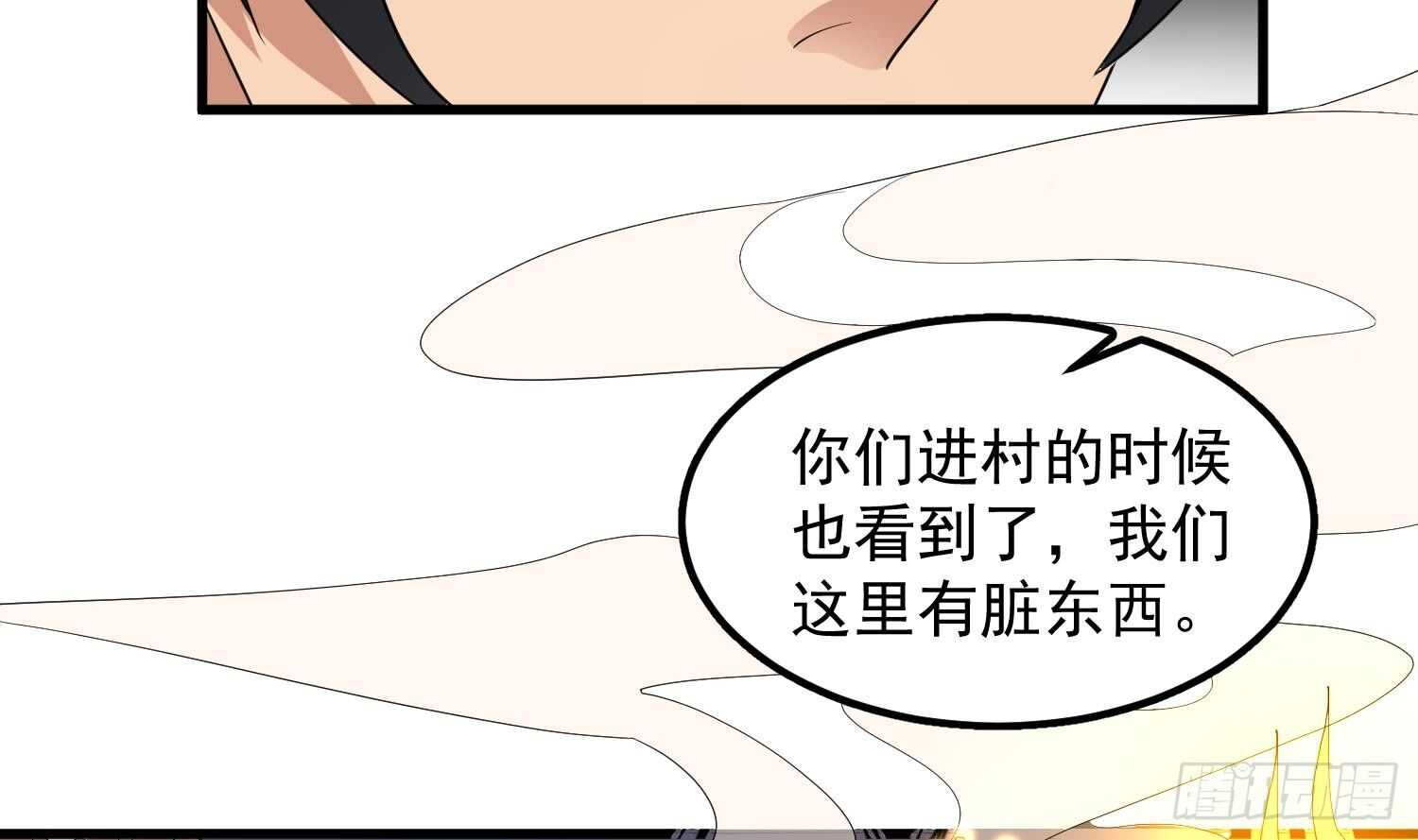 纹阴师韩漫全集-第177话 神仙肉无删减无遮挡章节图片 