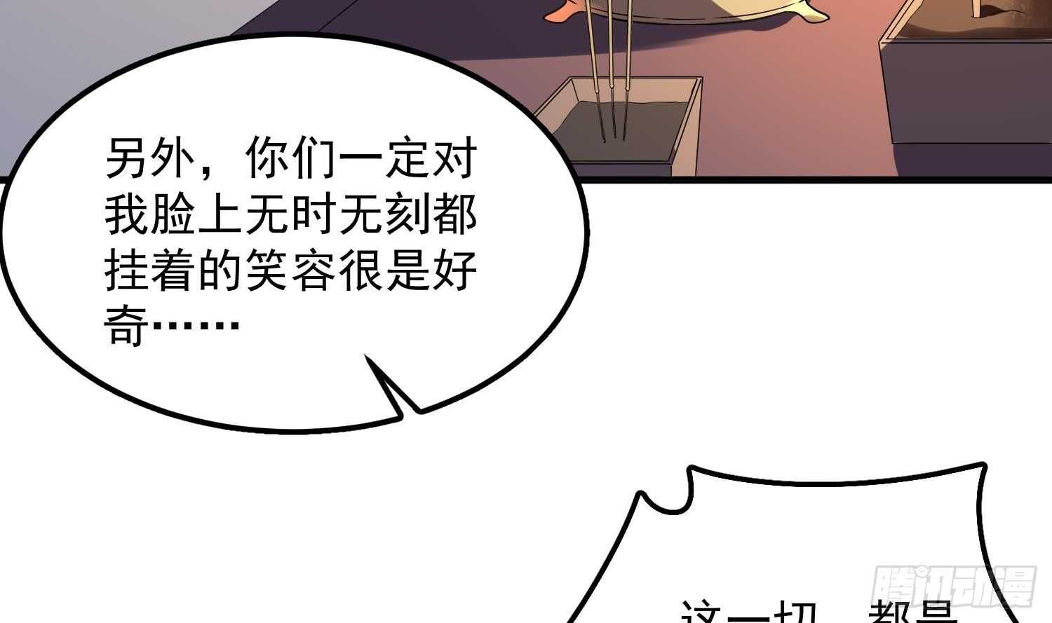 纹阴师韩漫全集-第177话 神仙肉无删减无遮挡章节图片 