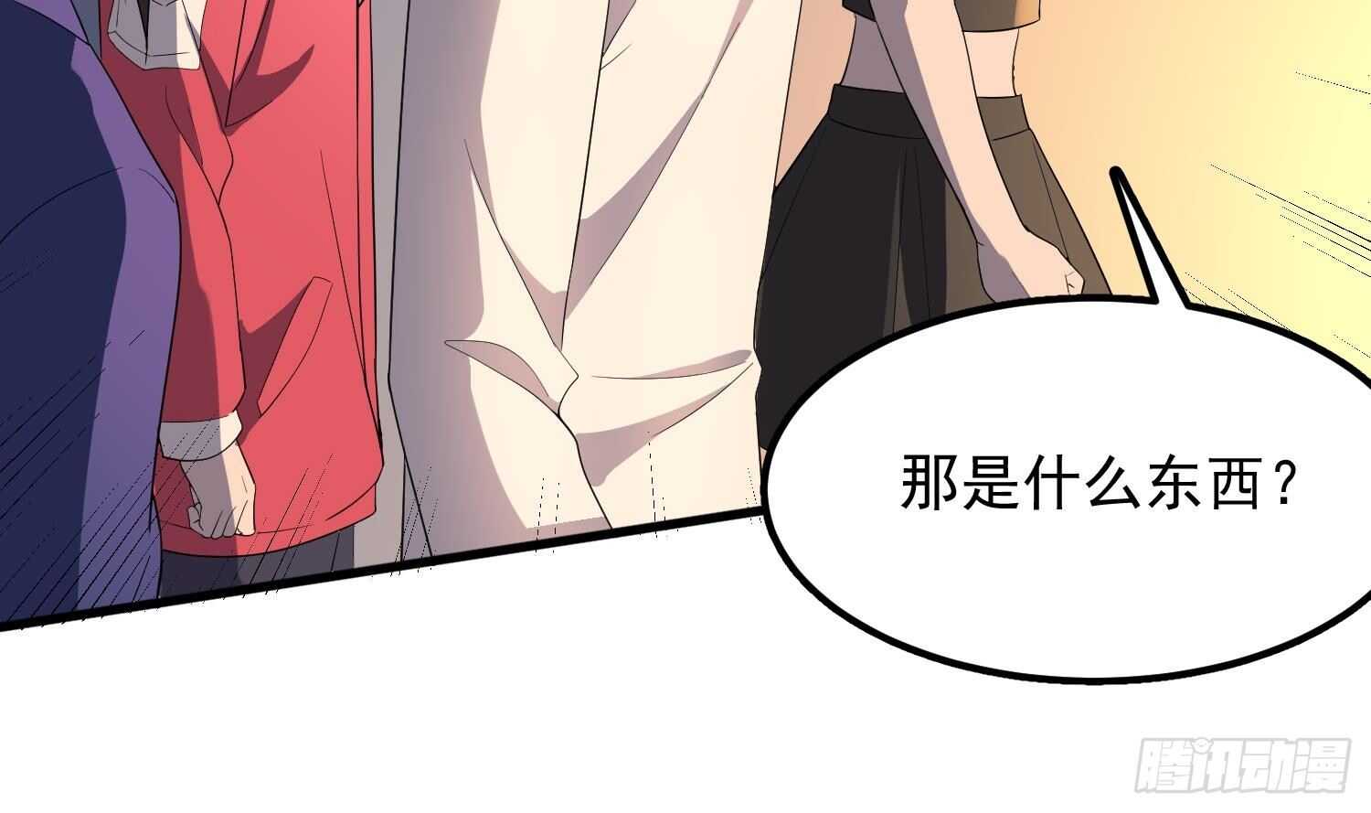 纹阴师韩漫全集-第177话 神仙肉无删减无遮挡章节图片 