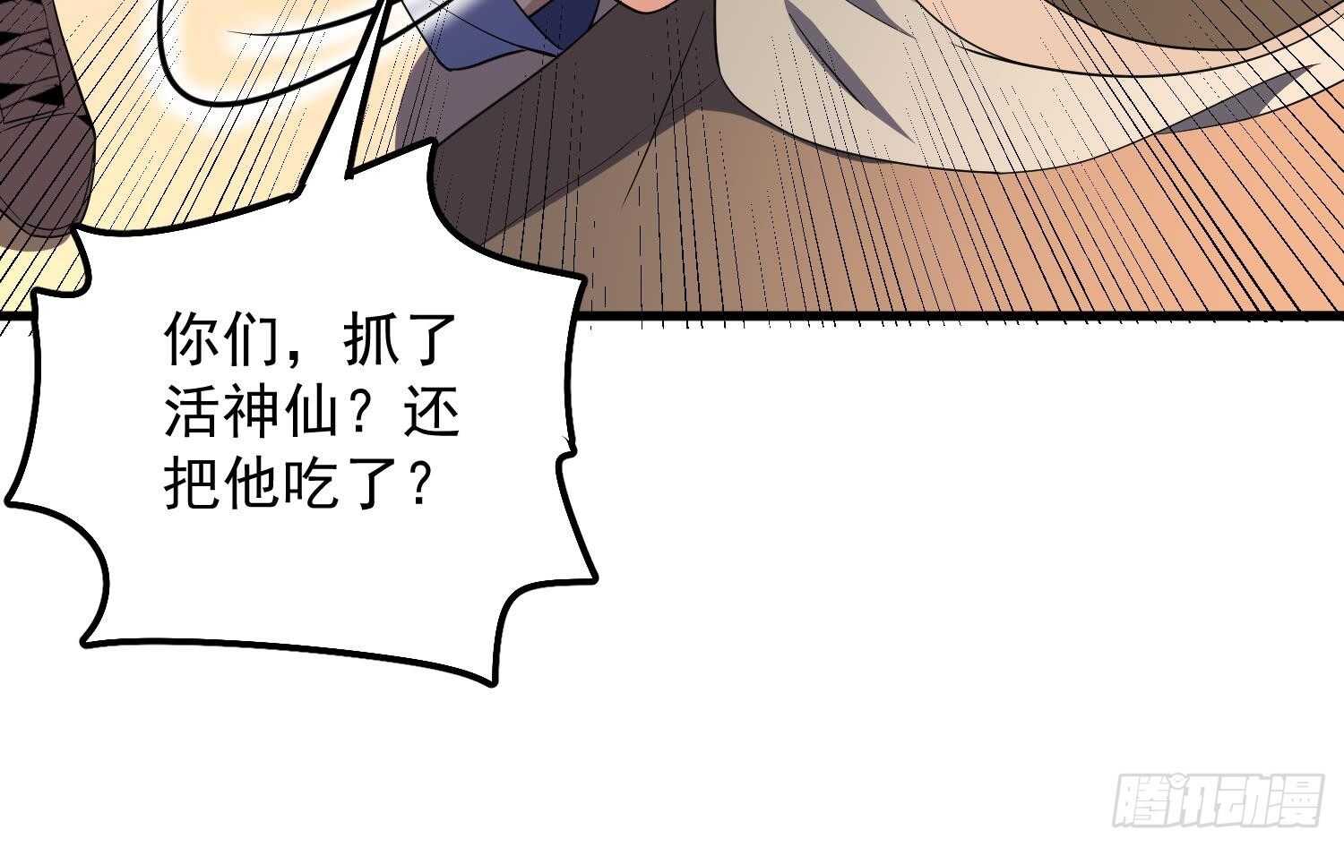 纹阴师韩漫全集-第177话 神仙肉无删减无遮挡章节图片 