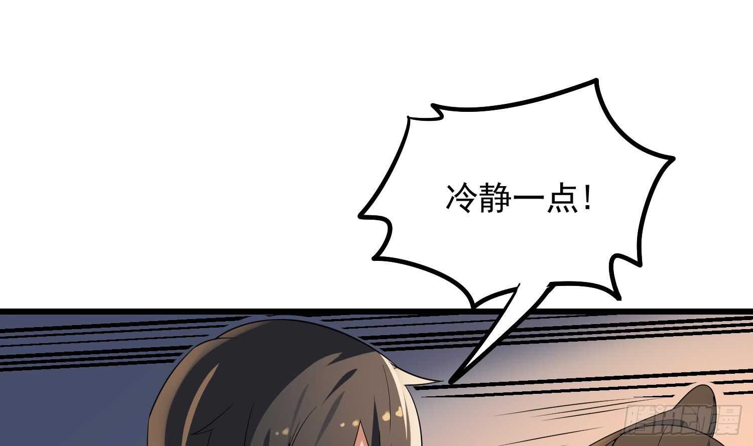 纹阴师韩漫全集-第177话 神仙肉无删减无遮挡章节图片 