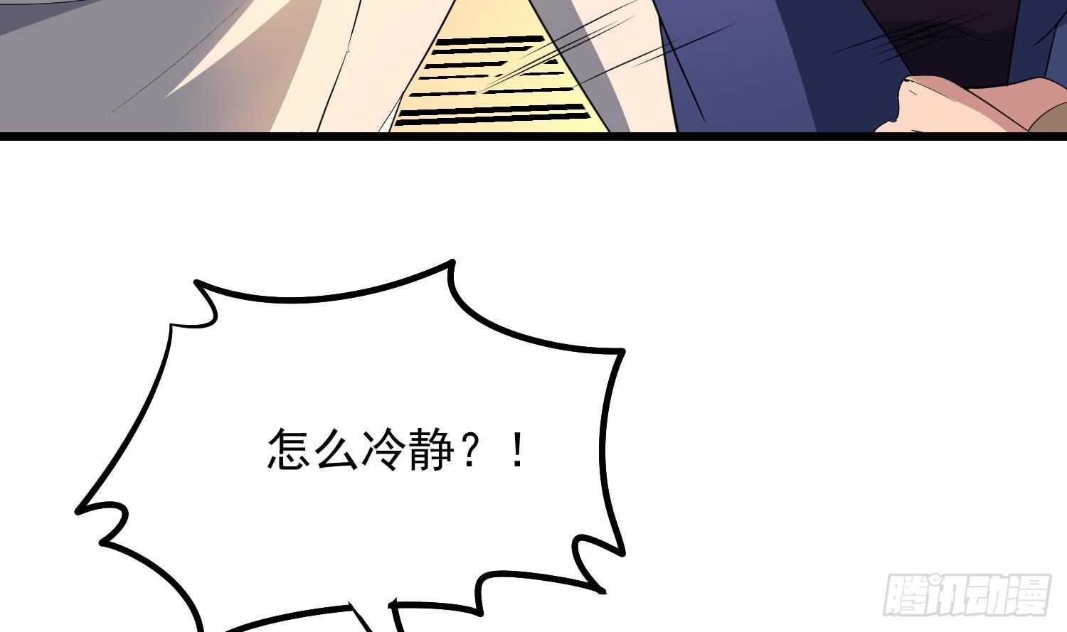 纹阴师韩漫全集-第177话 神仙肉无删减无遮挡章节图片 