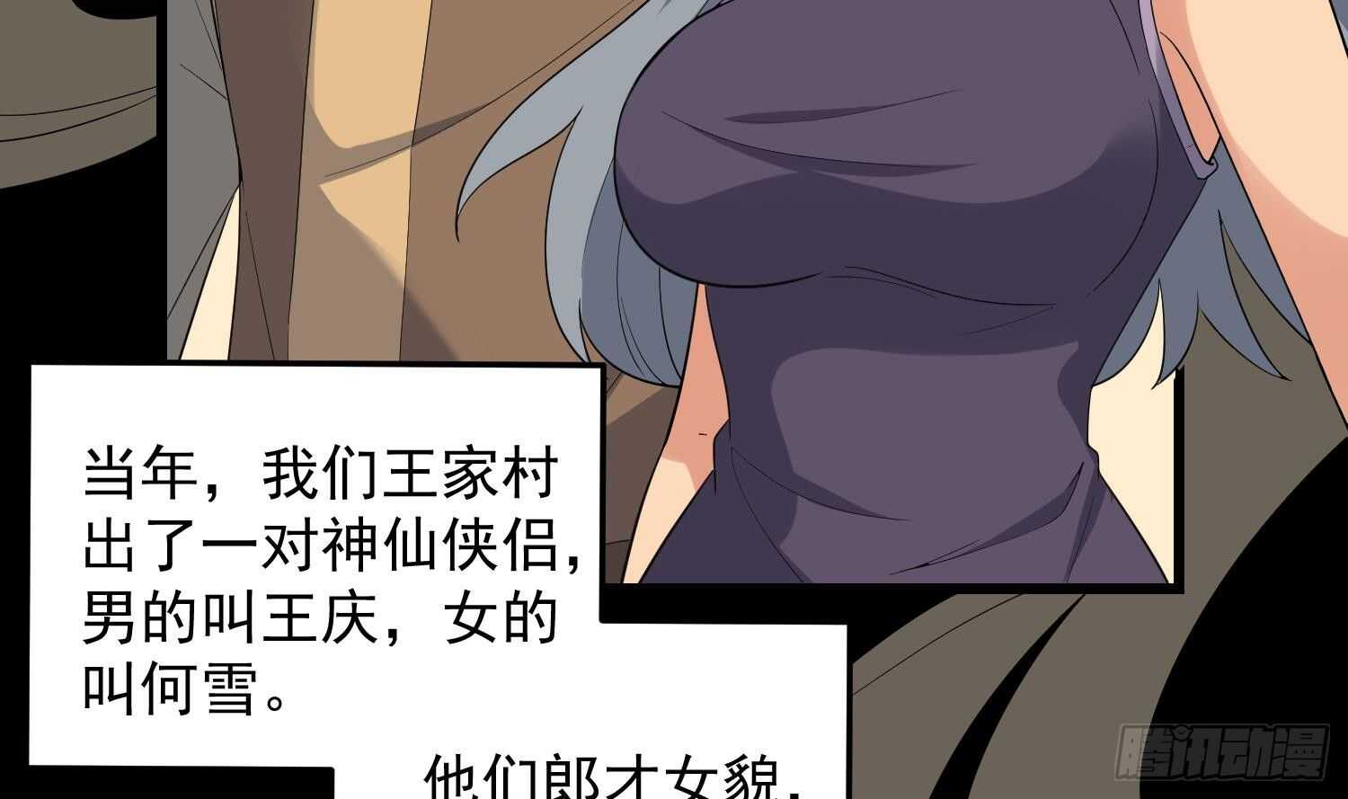 纹阴师韩漫全集-第178话 活太岁神仙头无删减无遮挡章节图片 