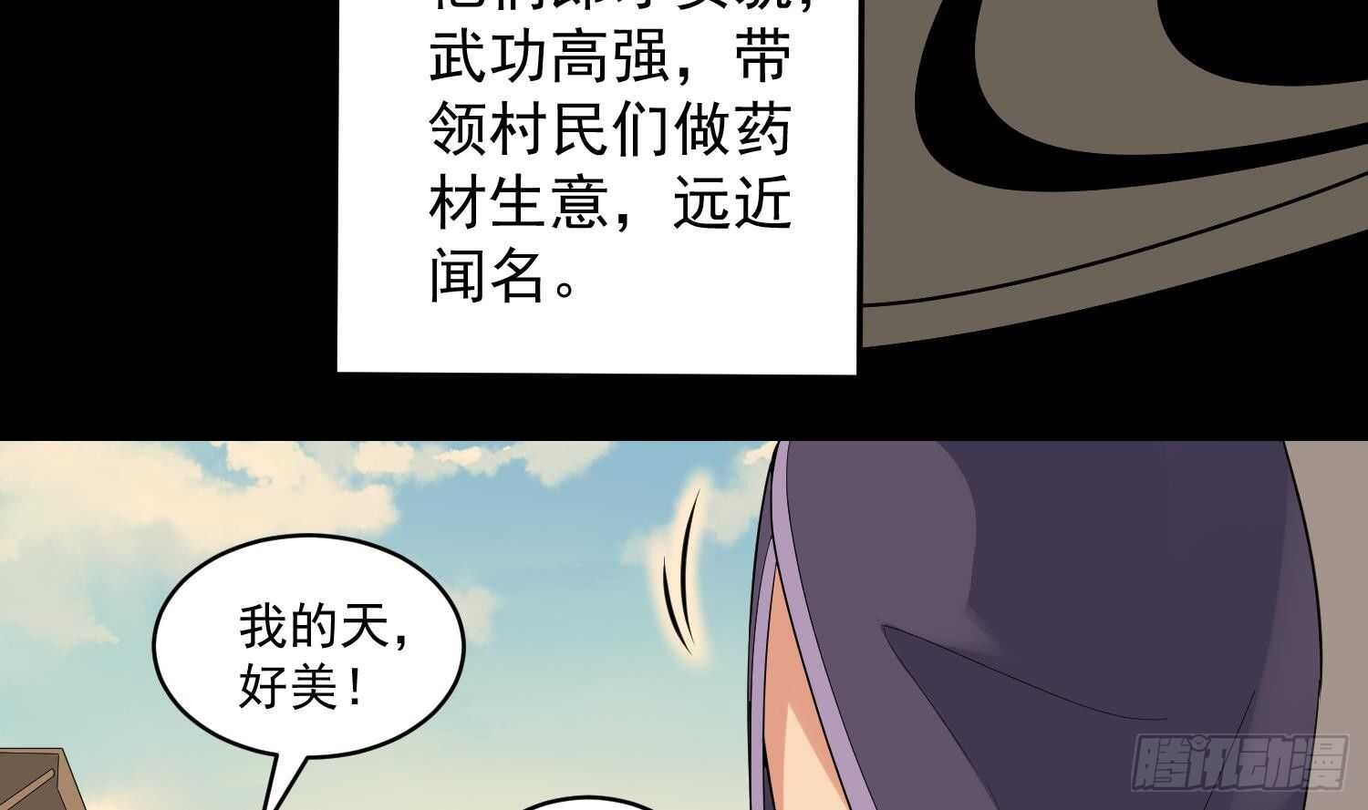 纹阴师韩漫全集-第178话 活太岁神仙头无删减无遮挡章节图片 