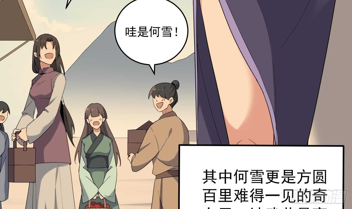 纹阴师韩漫全集-第178话 活太岁神仙头无删减无遮挡章节图片 
