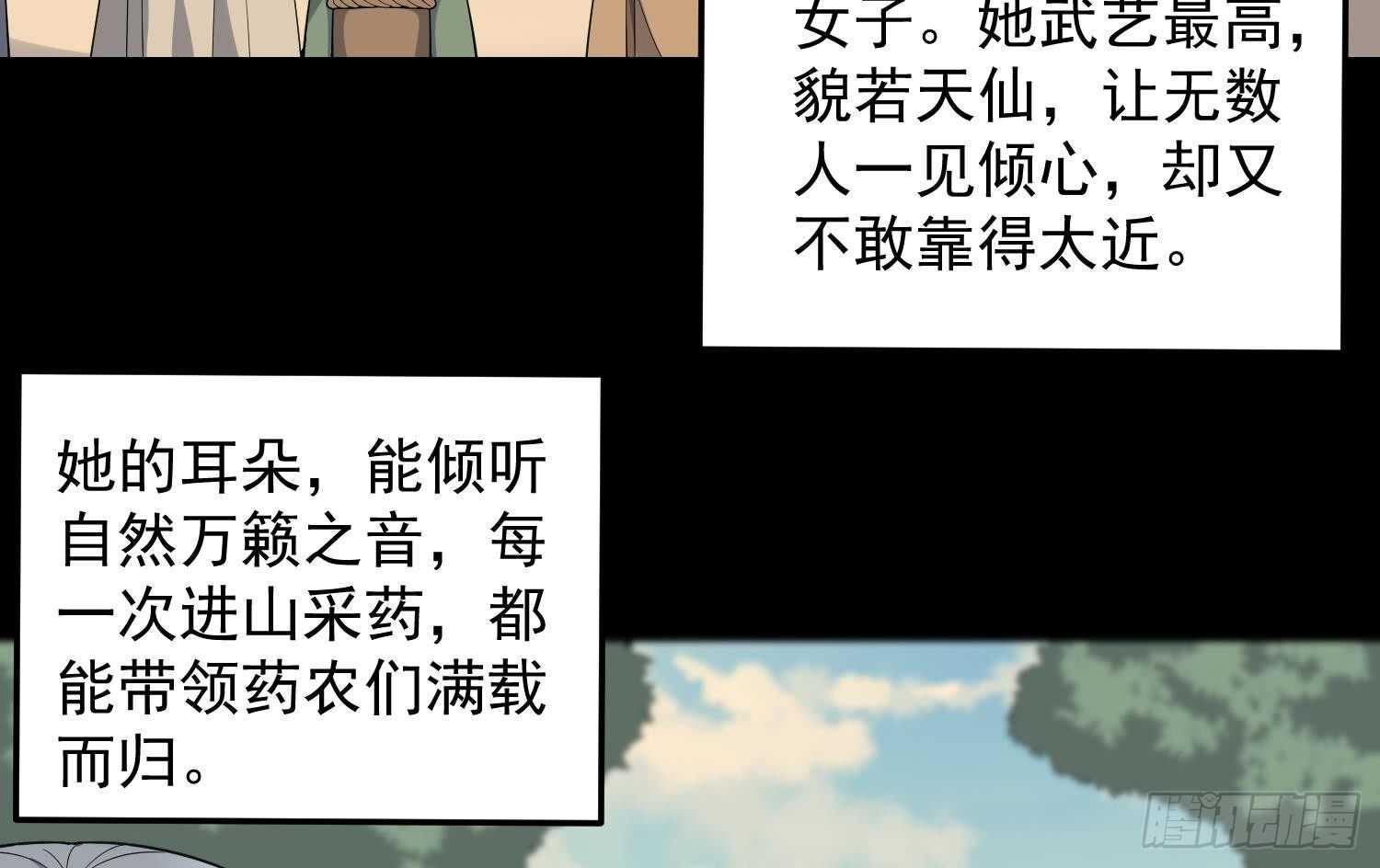 纹阴师韩漫全集-第178话 活太岁神仙头无删减无遮挡章节图片 