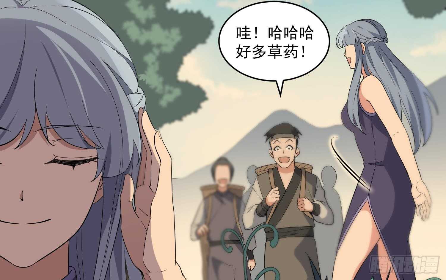 纹阴师韩漫全集-第178话 活太岁神仙头无删减无遮挡章节图片 