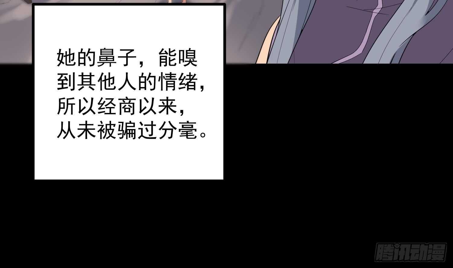 纹阴师韩漫全集-第178话 活太岁神仙头无删减无遮挡章节图片 