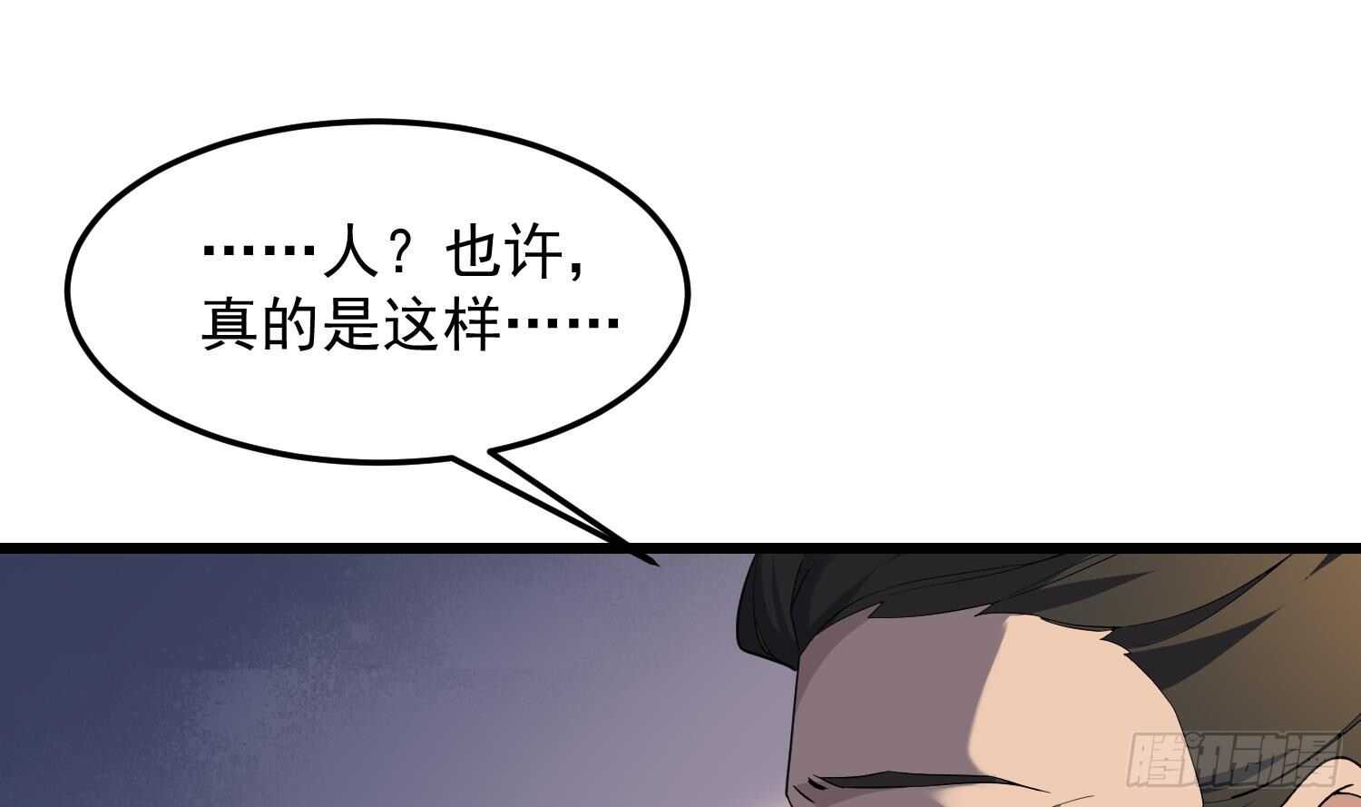 纹阴师韩漫全集-第178话 活太岁神仙头无删减无遮挡章节图片 