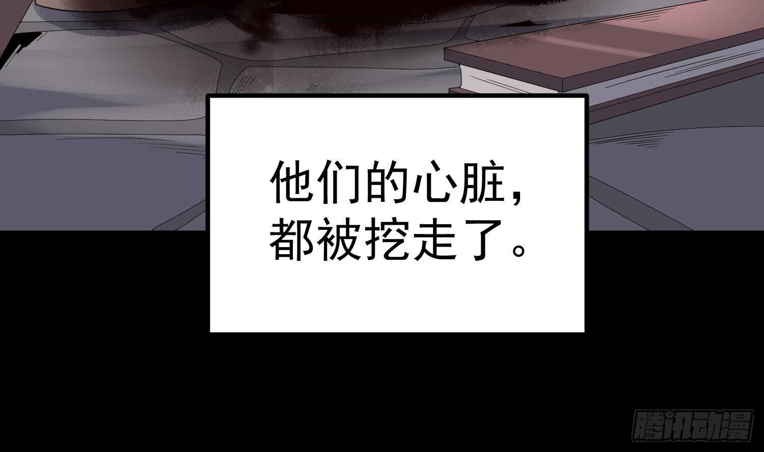 纹阴师韩漫全集-第178话 活太岁神仙头无删减无遮挡章节图片 