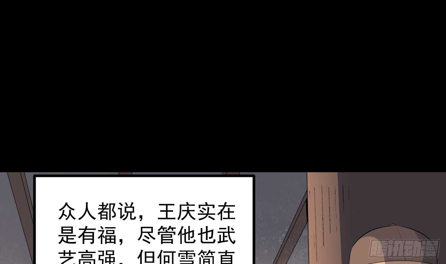纹阴师韩漫全集-第178话 活太岁神仙头无删减无遮挡章节图片 