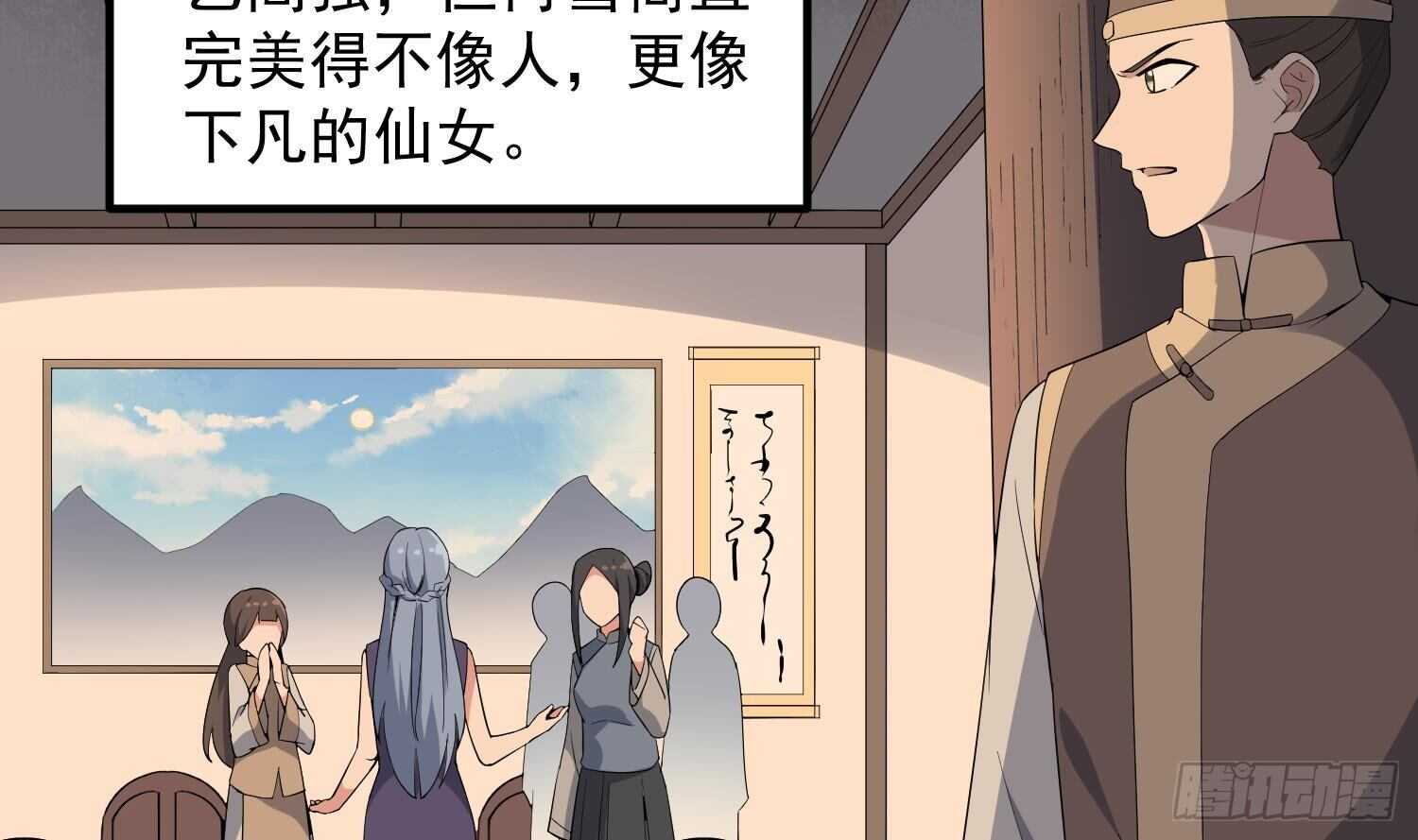 纹阴师韩漫全集-第178话 活太岁神仙头无删减无遮挡章节图片 