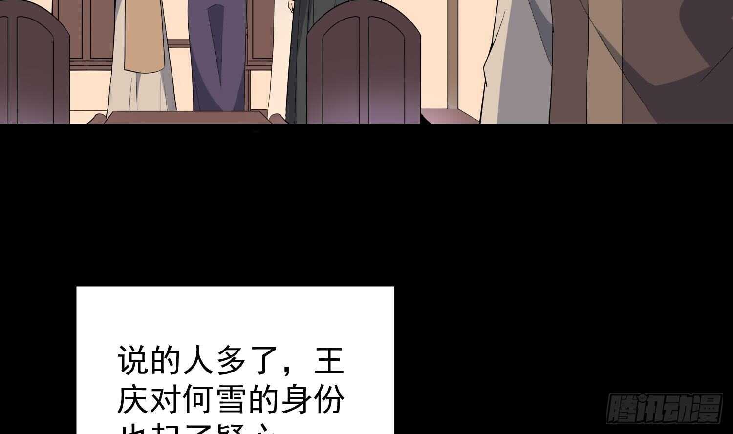 纹阴师韩漫全集-第178话 活太岁神仙头无删减无遮挡章节图片 