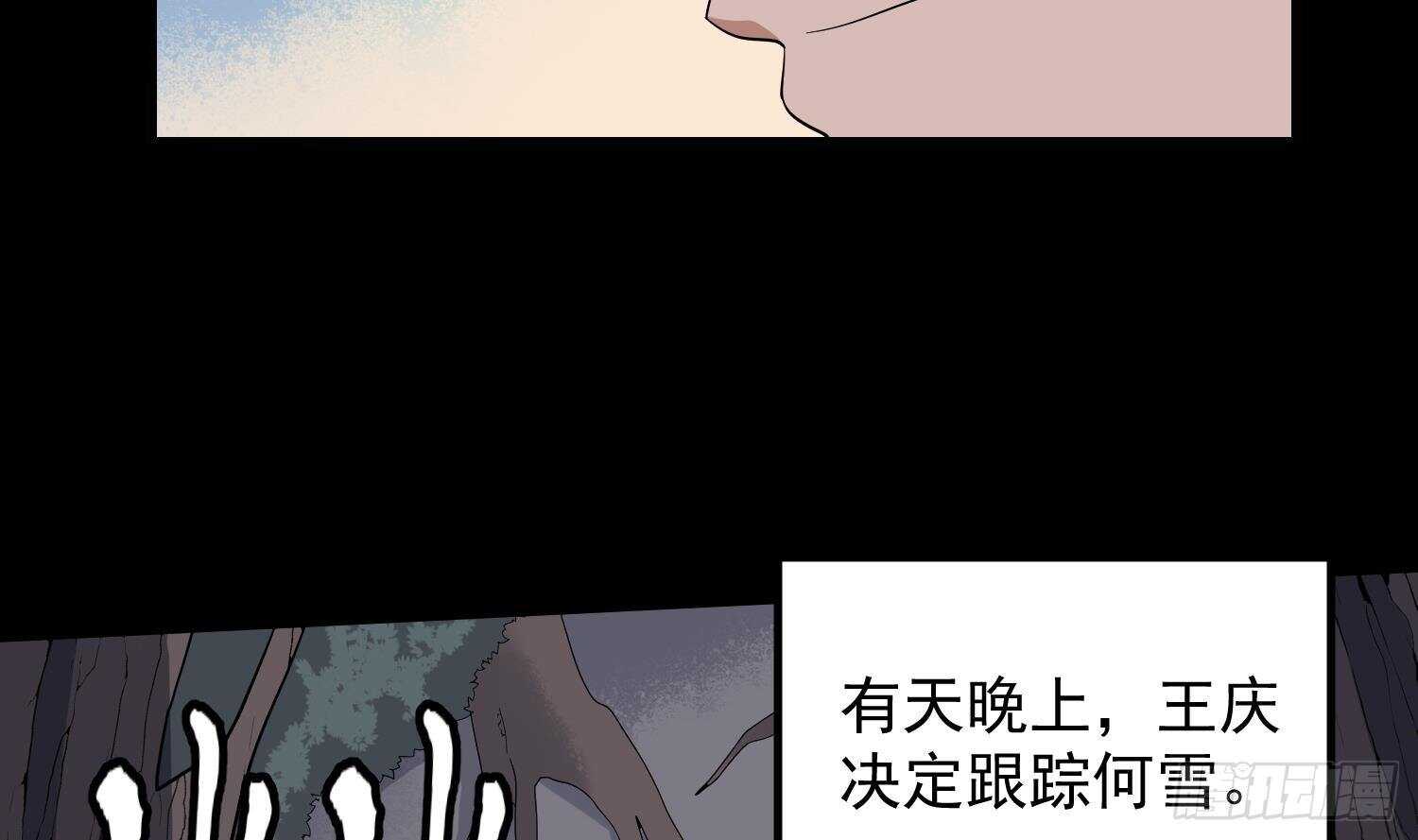 纹阴师韩漫全集-第178话 活太岁神仙头无删减无遮挡章节图片 