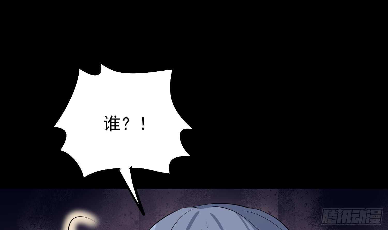 纹阴师韩漫全集-第178话 活太岁神仙头无删减无遮挡章节图片 