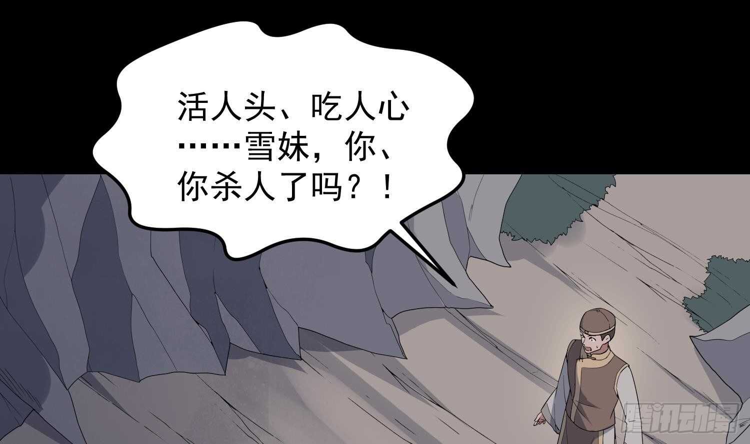 纹阴师韩漫全集-第178话 活太岁神仙头无删减无遮挡章节图片 