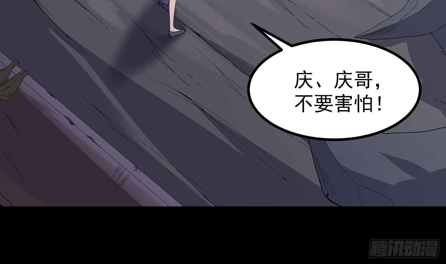 纹阴师韩漫全集-第178话 活太岁神仙头无删减无遮挡章节图片 