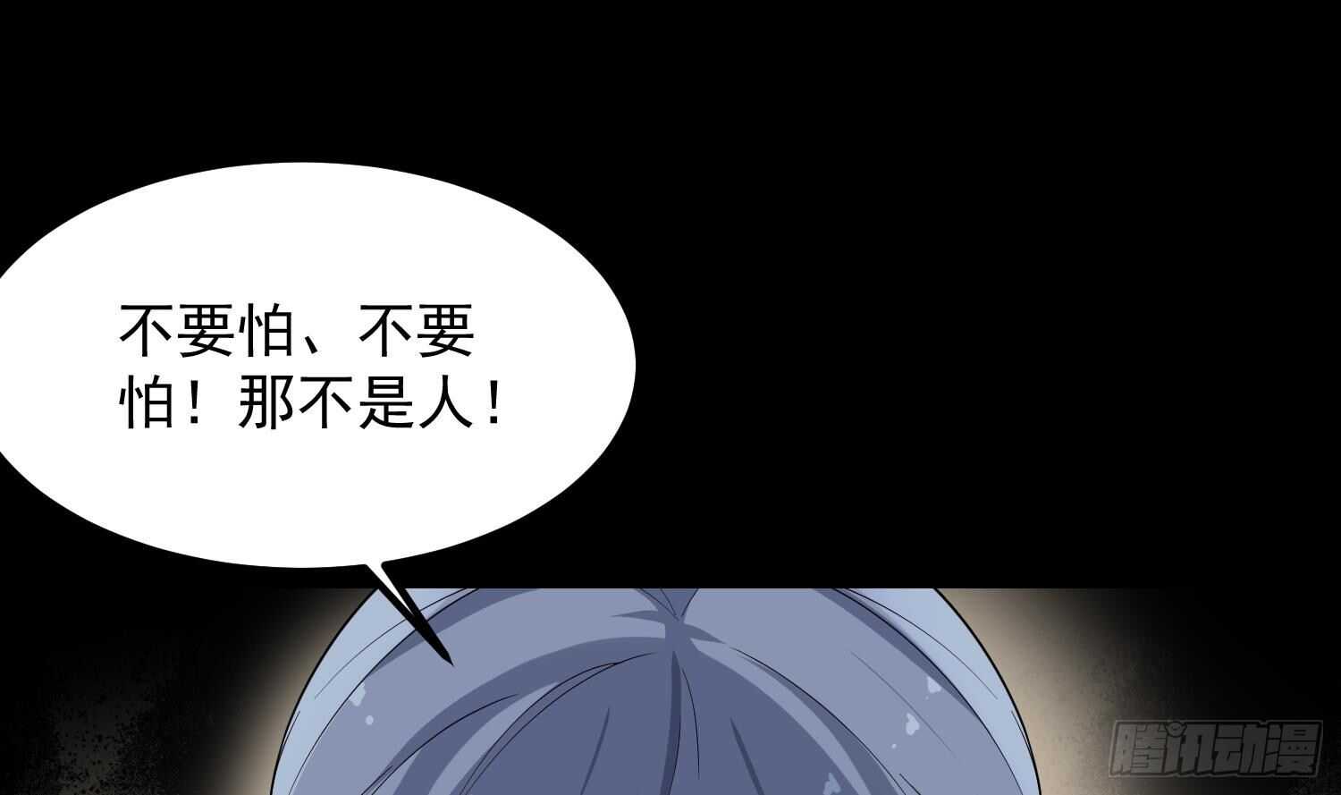 纹阴师韩漫全集-第178话 活太岁神仙头无删减无遮挡章节图片 